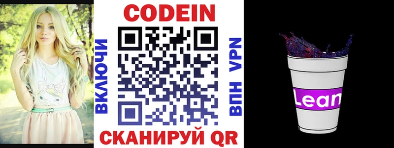купить наркотик Долинск Codein Purple Drank