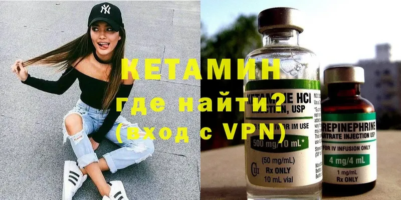 Кетамин VHQ  Долинск 